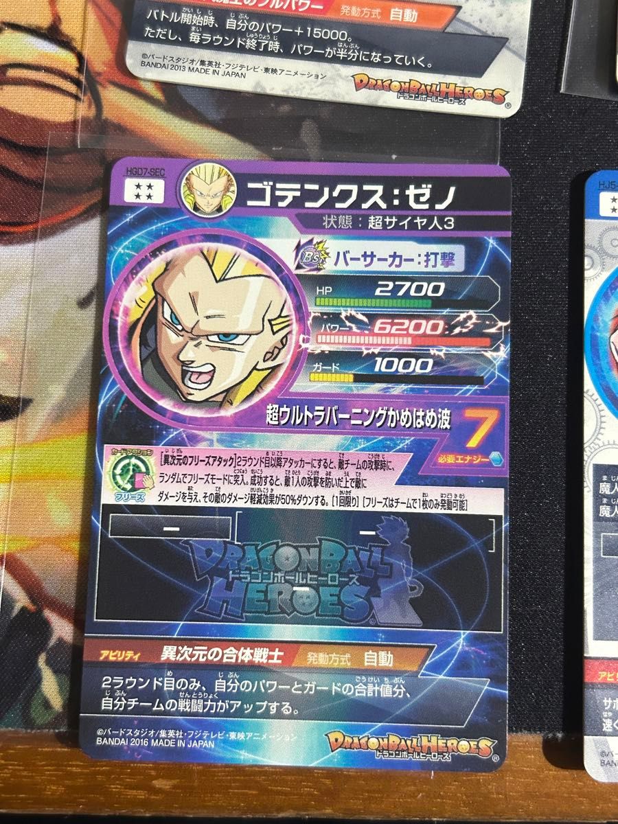 ドラゴンボールヒーローズ 旧弾 まとめ売り|Yahoo!フリマ(旧 ドラゴンボールヒーローズ 旧弾 まとめ売り|Yahoo!フリマ(旧