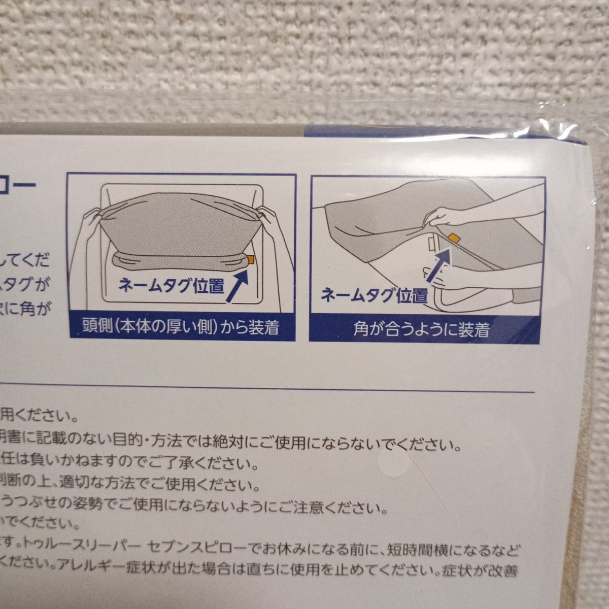 新品・未使用】トゥルースリーパー セブンスピロー 専用枕カバー 新品・未使用】トゥルースリーパー セブンスピロー 専用枕カバー