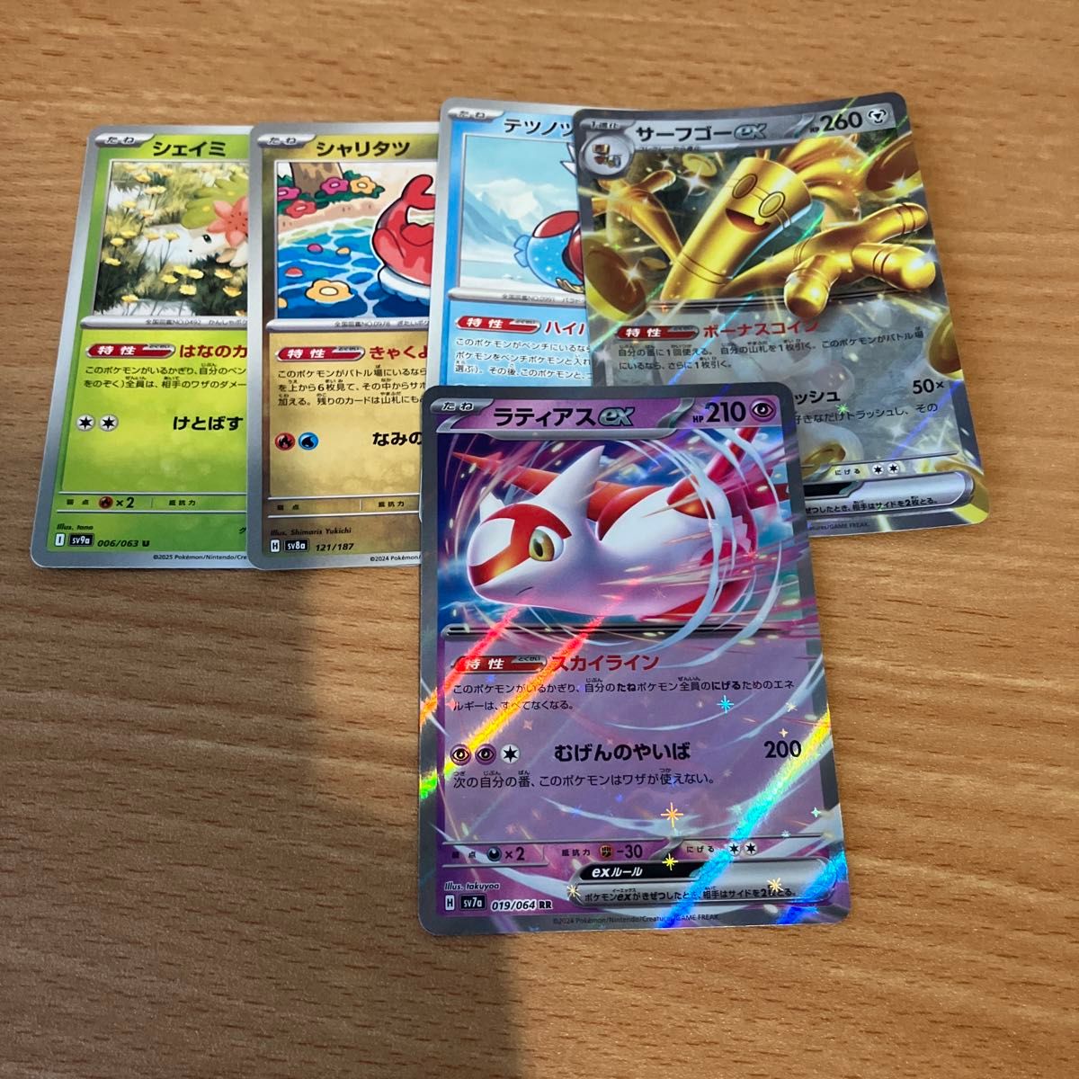 説明欄必読】ラティアスex RR +おまけ複数枚 ポケモンカード 説明欄必読】ラティアスex RR +おまけ複数枚 ポケモンカード