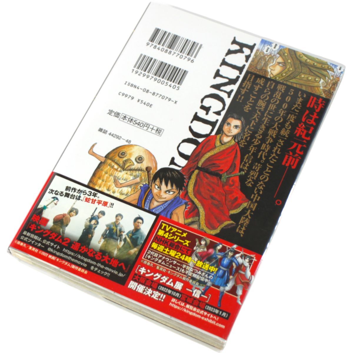 ☆美品全巻クリアカバー付 キングダム KINGDOM 1~60巻セット 帯 ☆美品全巻クリアカバー付 キングダム KINGDOM 1~60巻セット 帯