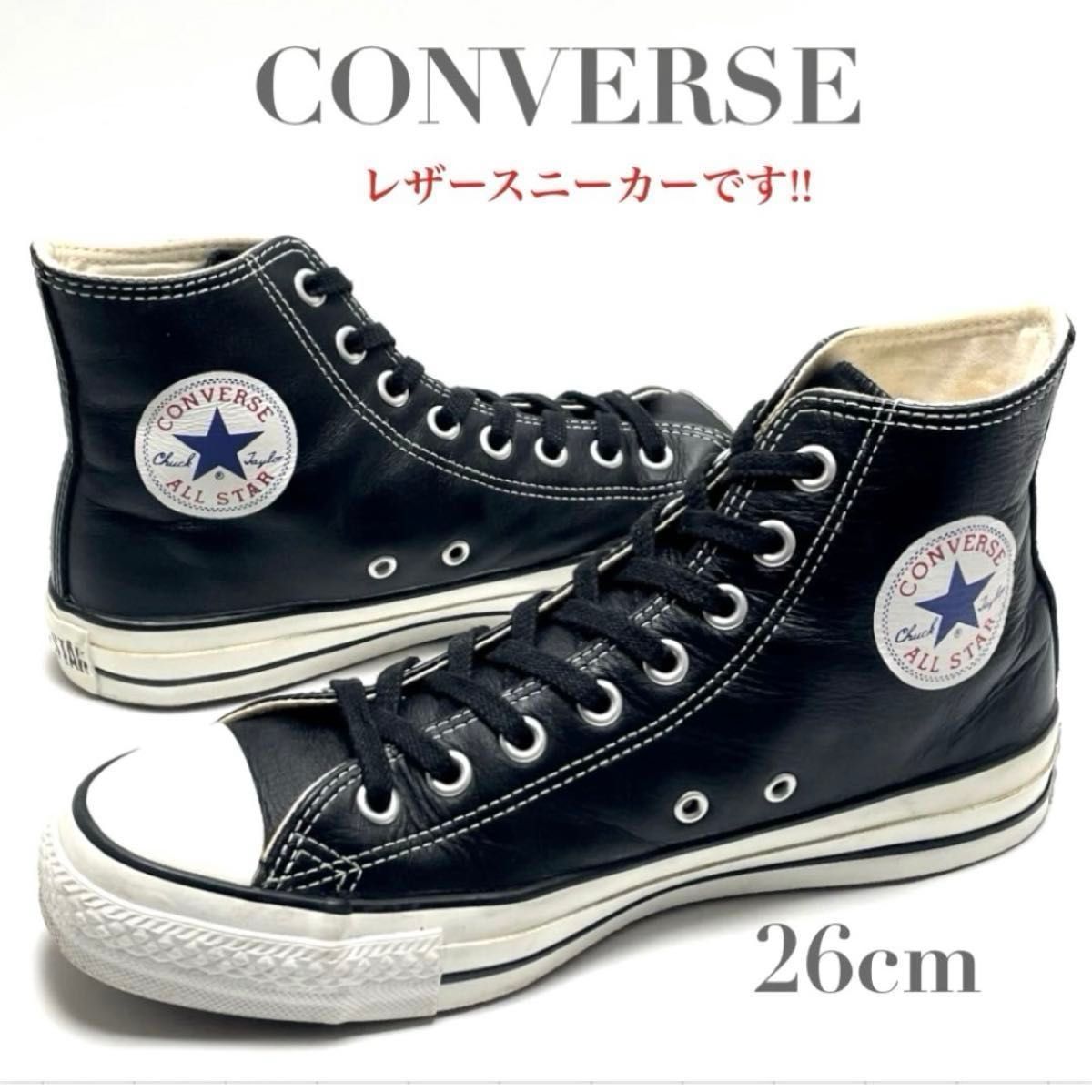 80's CONVERSE コンバース ALL STAR HI オールスターハイ
