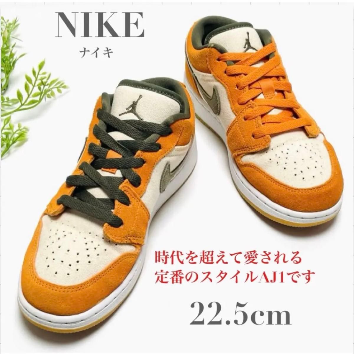 NIKE ナイキ エアジョーダン 1 Low SE ライト カリー スニーカー NIKE ナイキ エアジョーダン 1 Low SE ライト カリー スニーカー