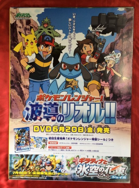 ヤフオク B2ポスター 劇場版ポケットモンスター ダイヤモ