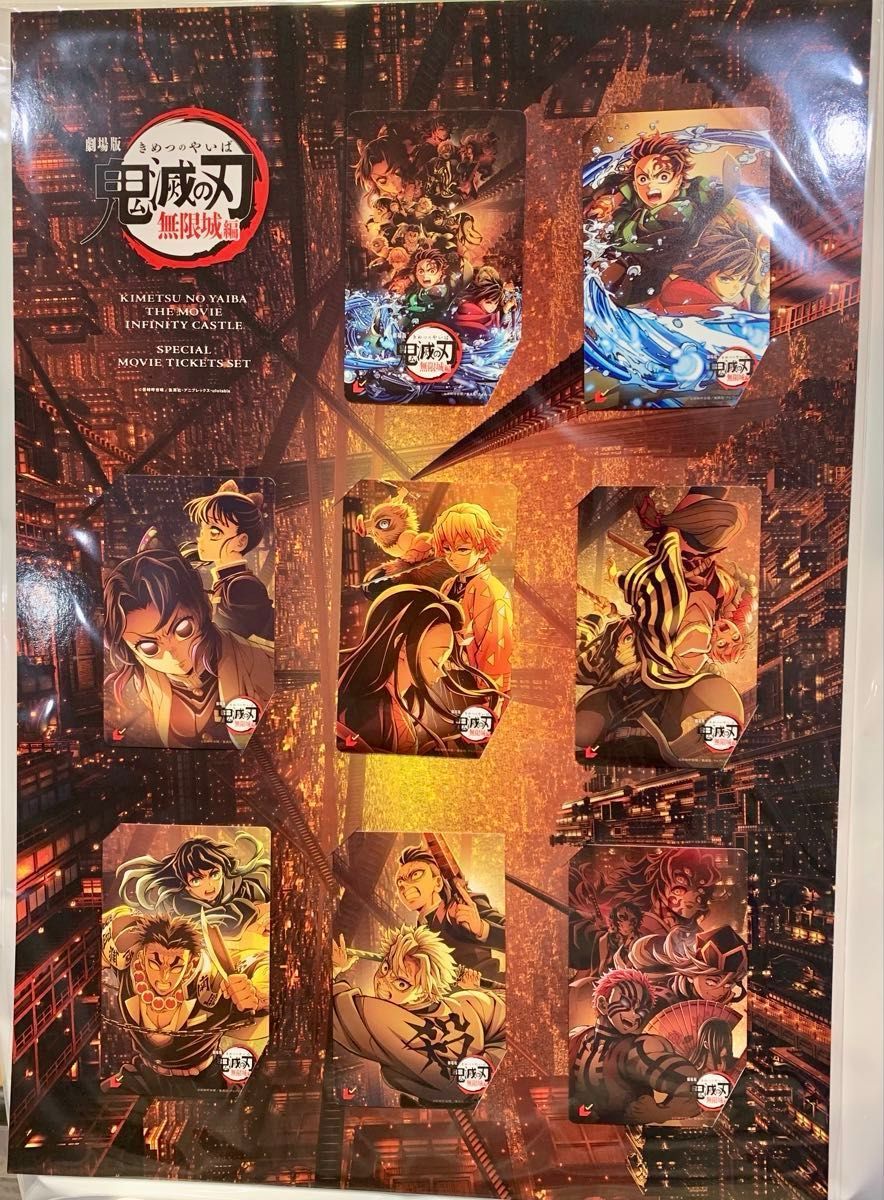 劇場版 鬼滅の刃 無限城編 第一章 ムビチケ 全8種台紙付き特別 劇場版 鬼滅の刃 無限城編 第一章 ムビチケ 全8種台紙付き特別
