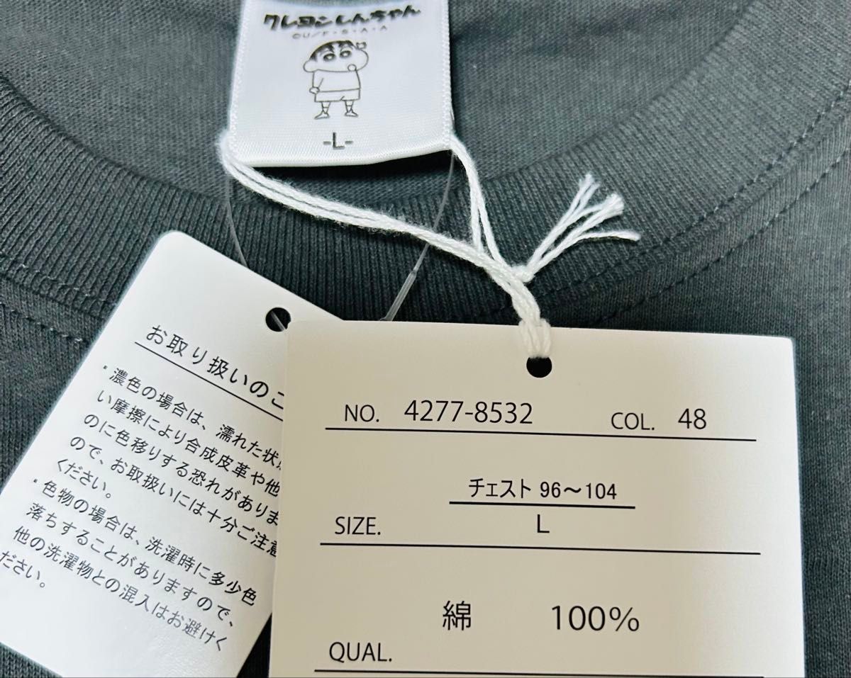 綿100%】クレヨンしんちゃん Tシャツ Lサイズ グレー 新品 未 綿100%】クレヨンしんちゃん Tシャツ Lサイズ グレー 新品 未
