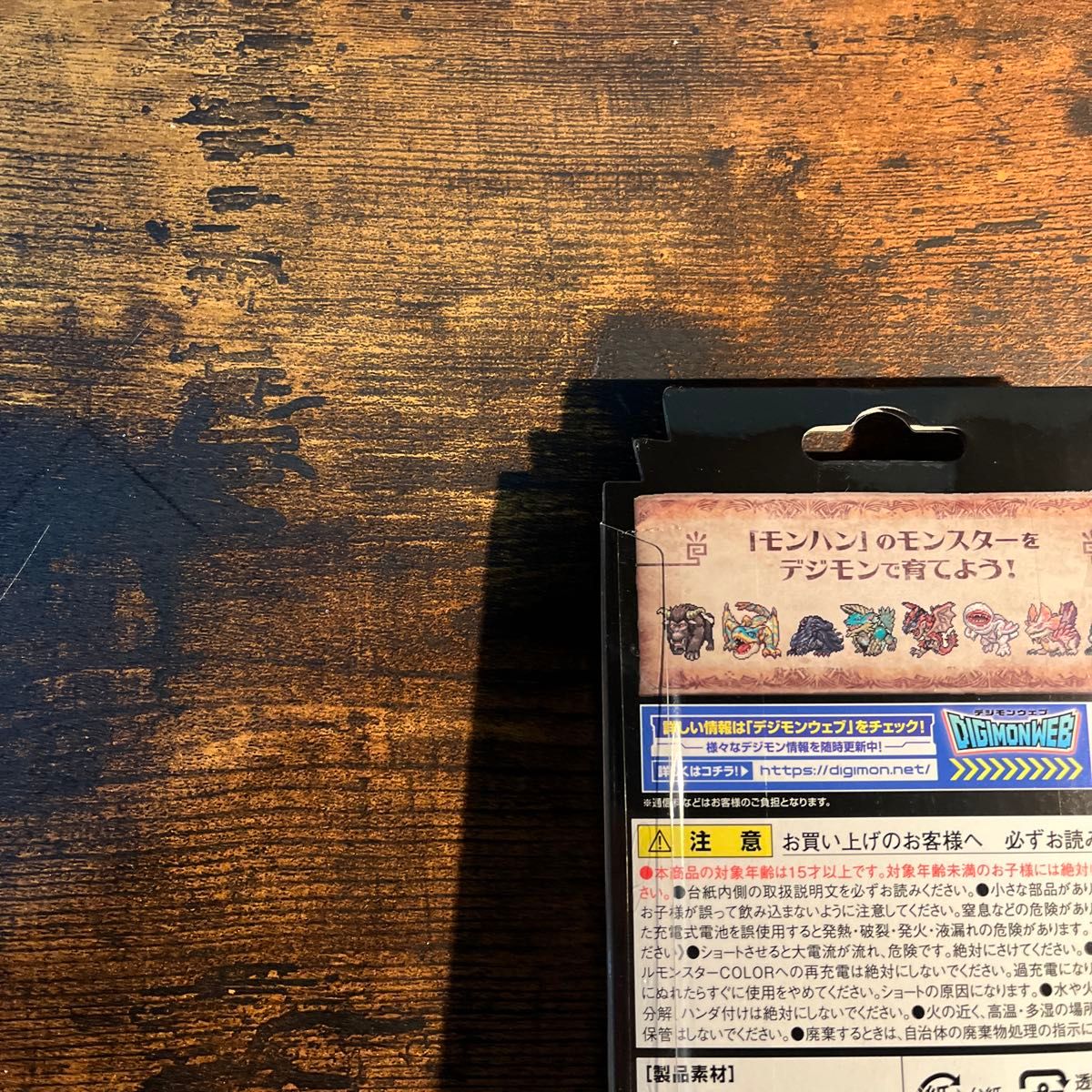 新品未開封品】デジタルモンスター モンスターハンター 20th 新品未開封品】デジタルモンスター モンスターハンター 20th