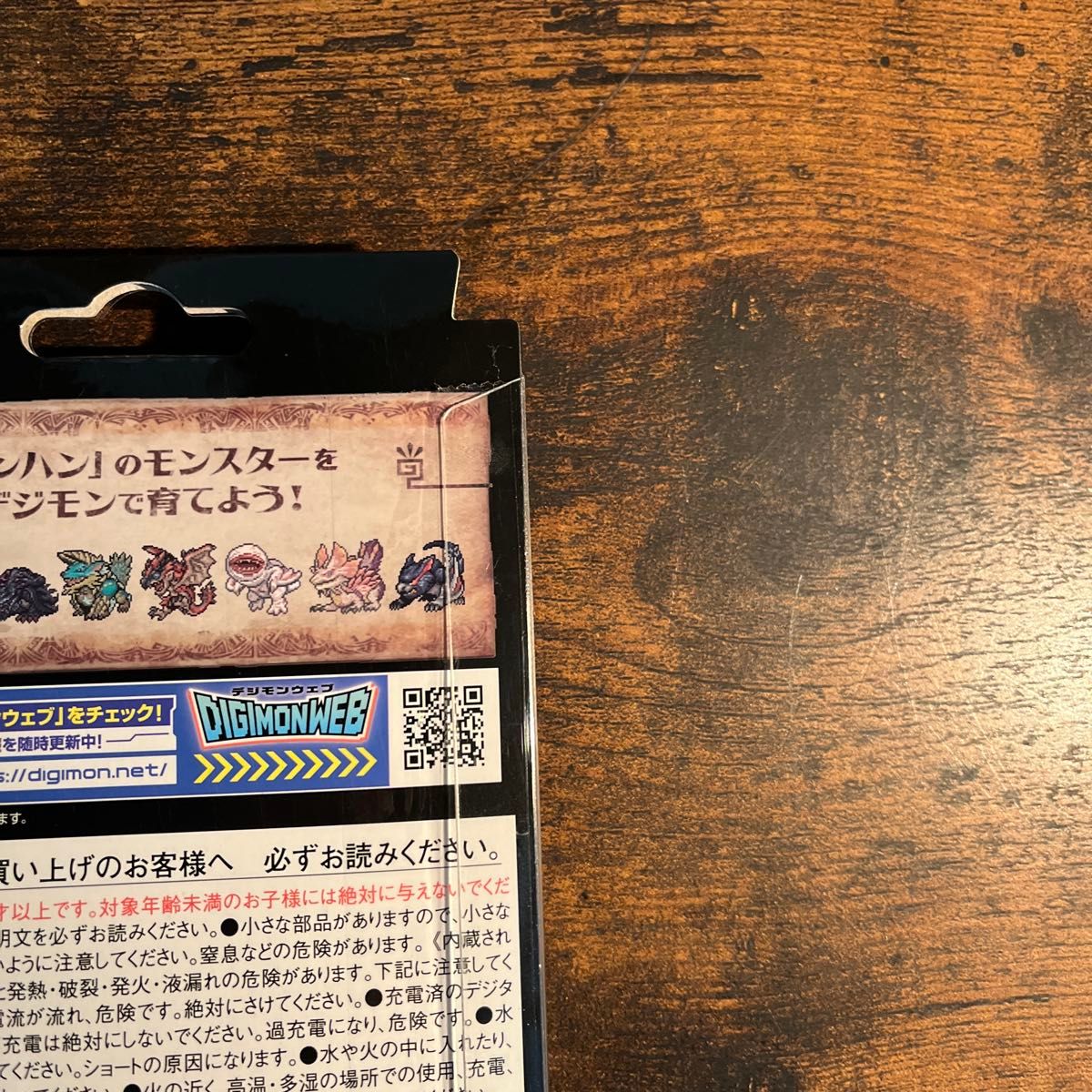 新品未開封品】デジタルモンスター モンスターハンター 20th 新品未開封品】デジタルモンスター モンスターハンター 20th