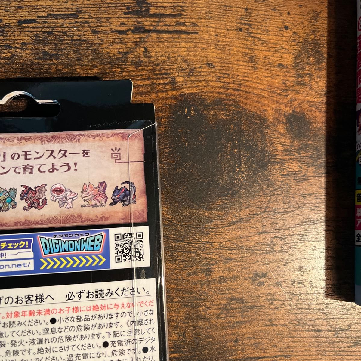 新品未開封品】デジタルモンスター モンスターハンター 20th 新品未開封品】デジタルモンスター モンスターハンター 20th