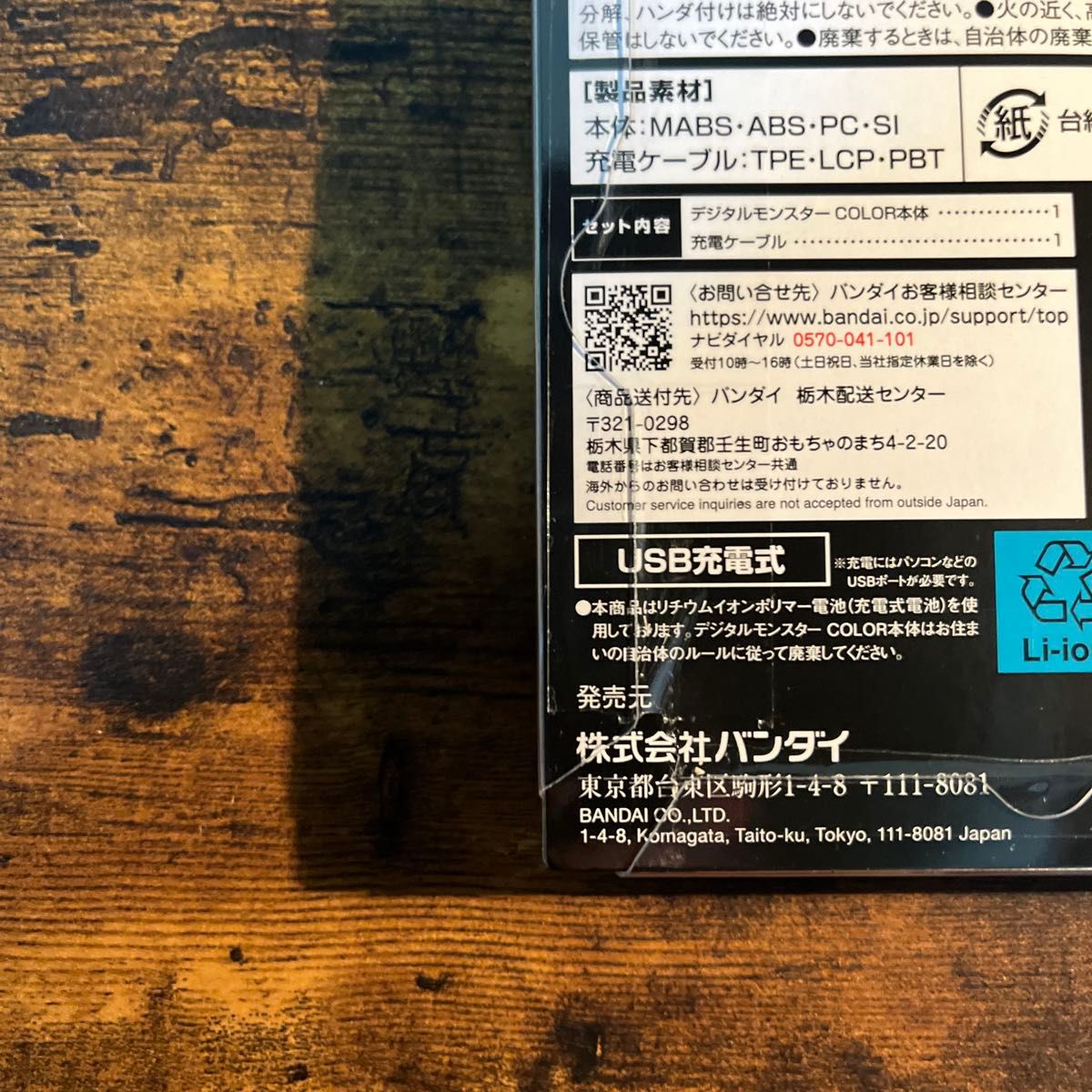 デジモン ペンデュラム COLOR VER 2 オリジナルスモーク 新品未 デジモン ペンデュラム COLOR VER 2 オリジナルスモーク 新品未