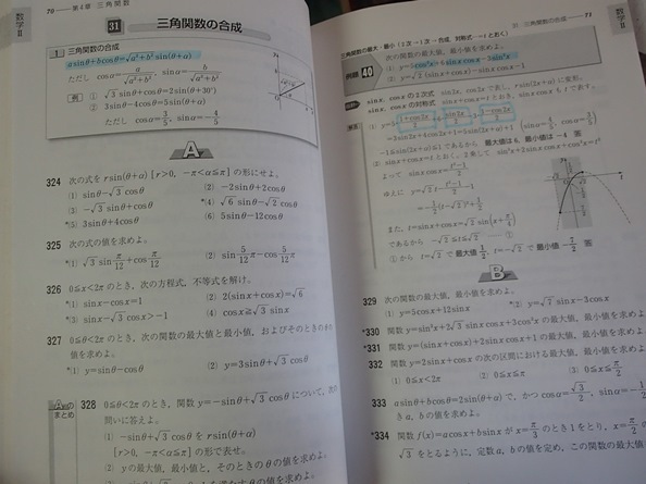 研 教科書 ii 数 答え 出版 数学