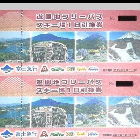 富士急ハイランドフリーパス2枚|Yahoo!フリマ(旧PayPayフリマ) 富士急ハイランドフリーパス2枚|Yahoo!フリマ(旧PayPayフリマ)