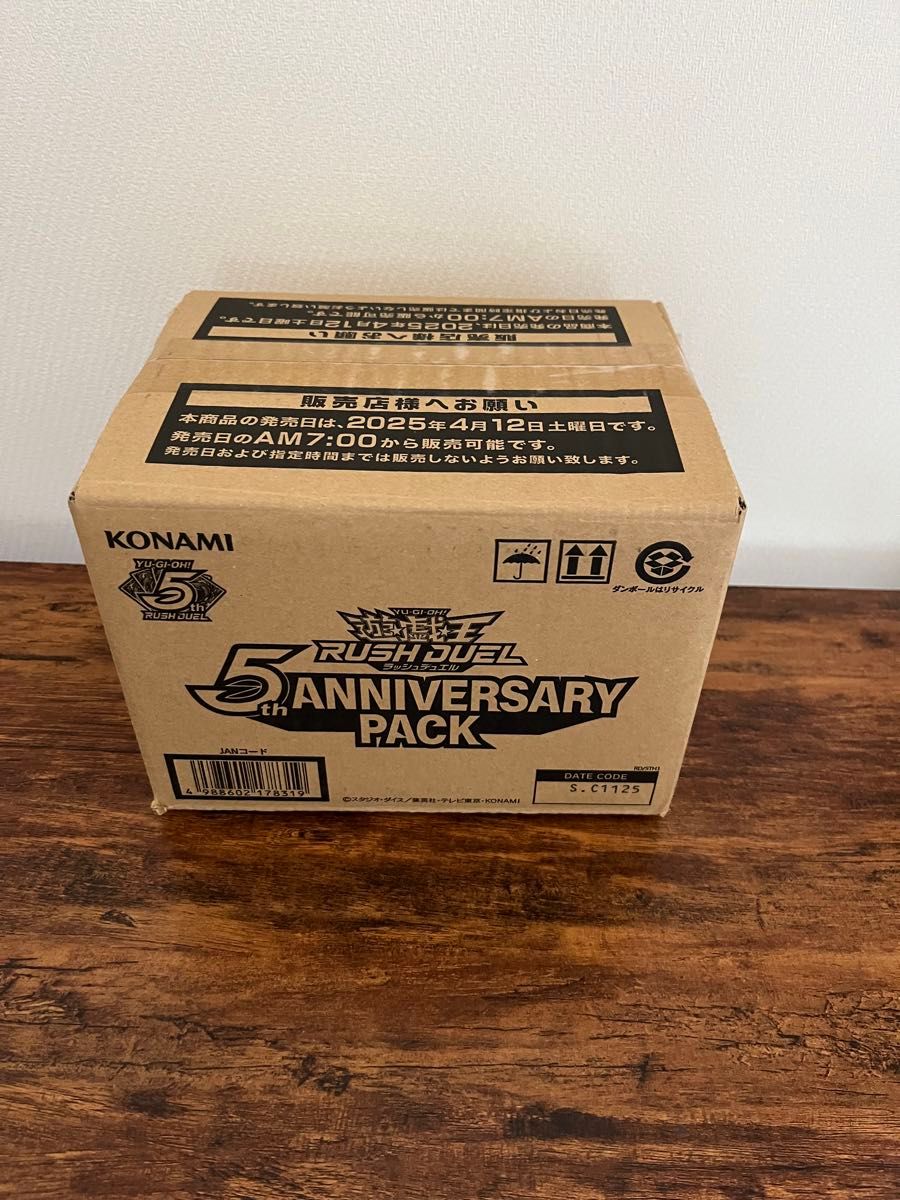 遊戯王ラッシュデュエル5周年アニバーサリーパック 1カートン未 遊戯王ラッシュデュエル5周年アニバーサリーパック 1カートン未