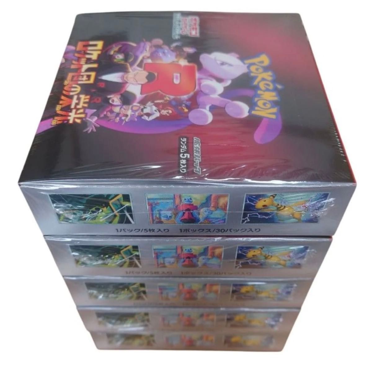 ポケモンカードゲーム 拡張パック ロケット団の栄光 5box 未 ポケモンカードゲーム 拡張パック ロケット団の栄光 5box 未