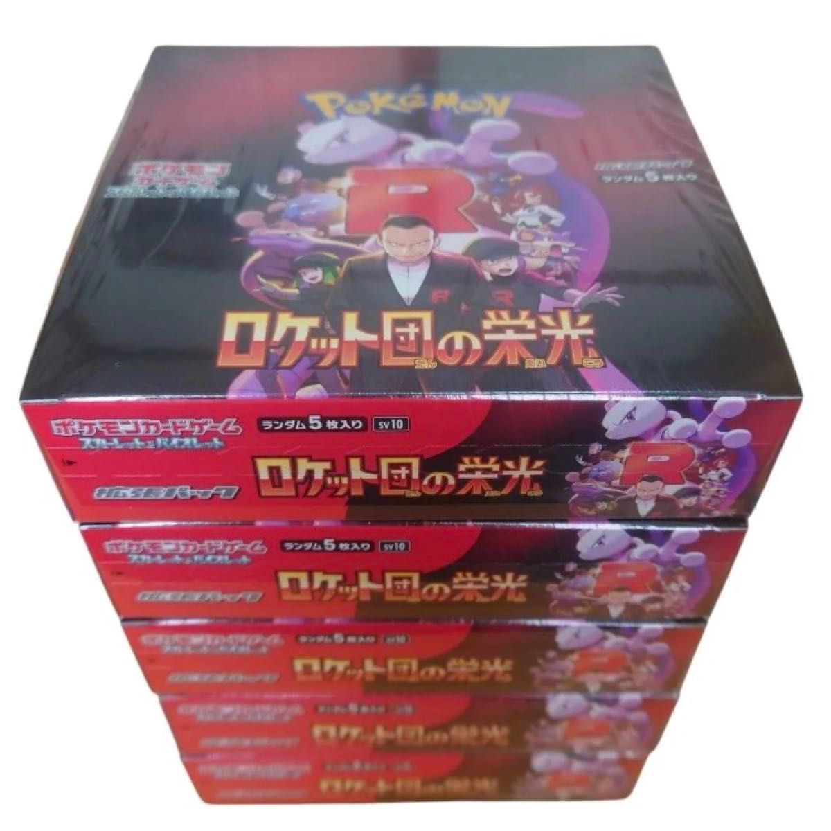 ポケモンカードゲーム 拡張パック ロケット団の栄光 5box 未 ポケモンカードゲーム 拡張パック ロケット団の栄光 5box 未