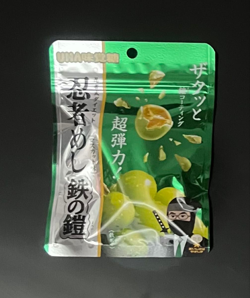 忍者めし 鉄の鎧 マスカット味 UHA味覚糖 3袋セット ハードグミ 忍者めし 鉄の鎧 マスカット味 UHA味覚糖 3袋セット ハードグミ