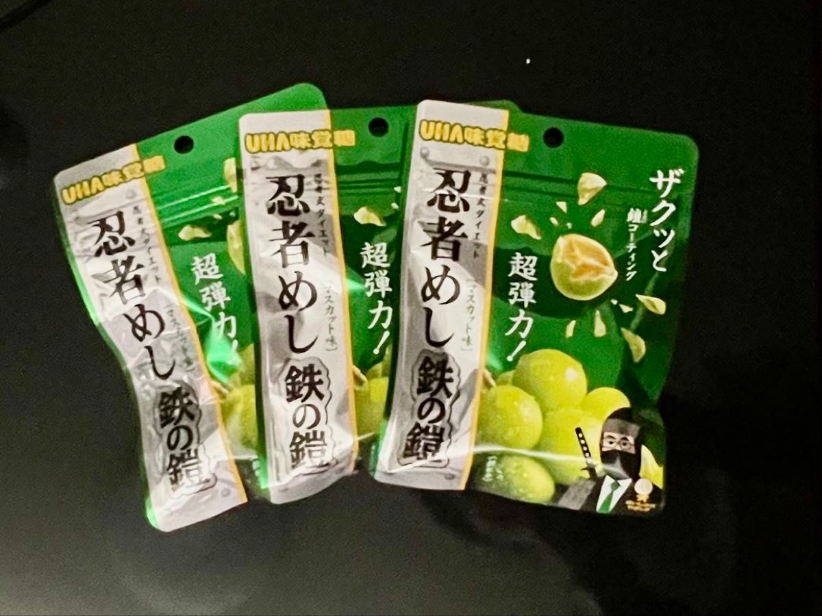 忍者めし 鉄の鎧 マスカット味 UHA味覚糖 3袋セット ハードグミ 忍者めし 鉄の鎧 マスカット味 UHA味覚糖 3袋セット ハードグミ