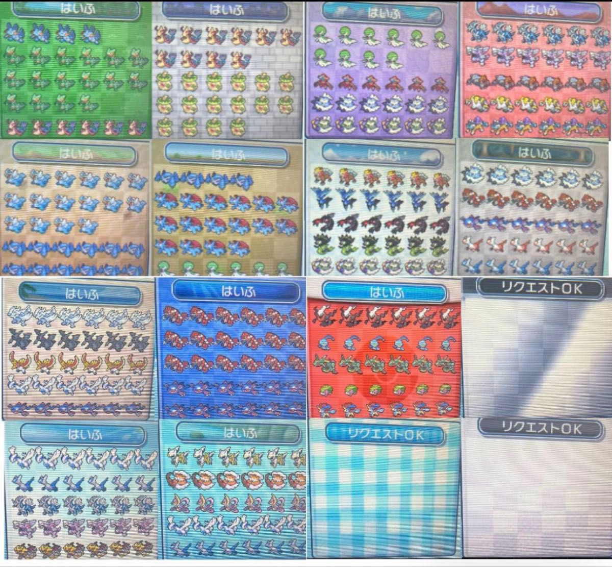 ポケットモンスターウルトラムーン リクエスト何でも可能 配布 ポケットモンスターウルトラムーン リクエスト何でも可能 配布