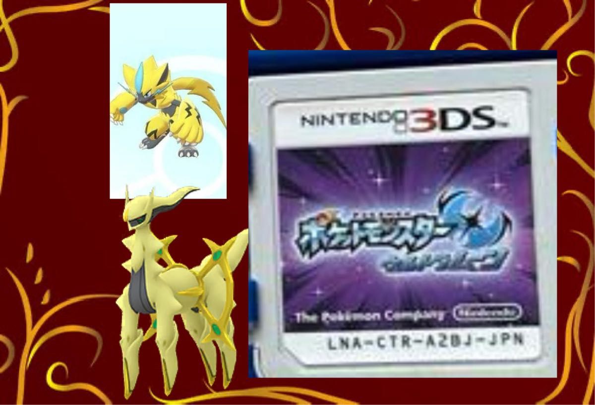ポケットモンスターウルトラムーン リクエスト何でも可能 配布 ポケットモンスターウルトラムーン リクエスト何でも可能 配布