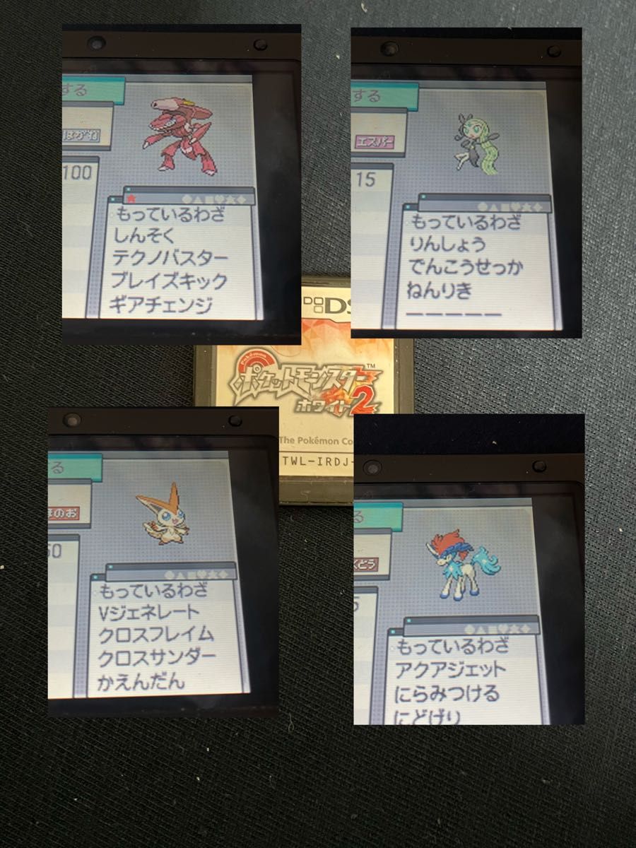 ポケットモンスターホワイト2 BW25世代えいがかん配布付き DS ポケットモンスターホワイト2 BW25世代えいがかん配布付き DS