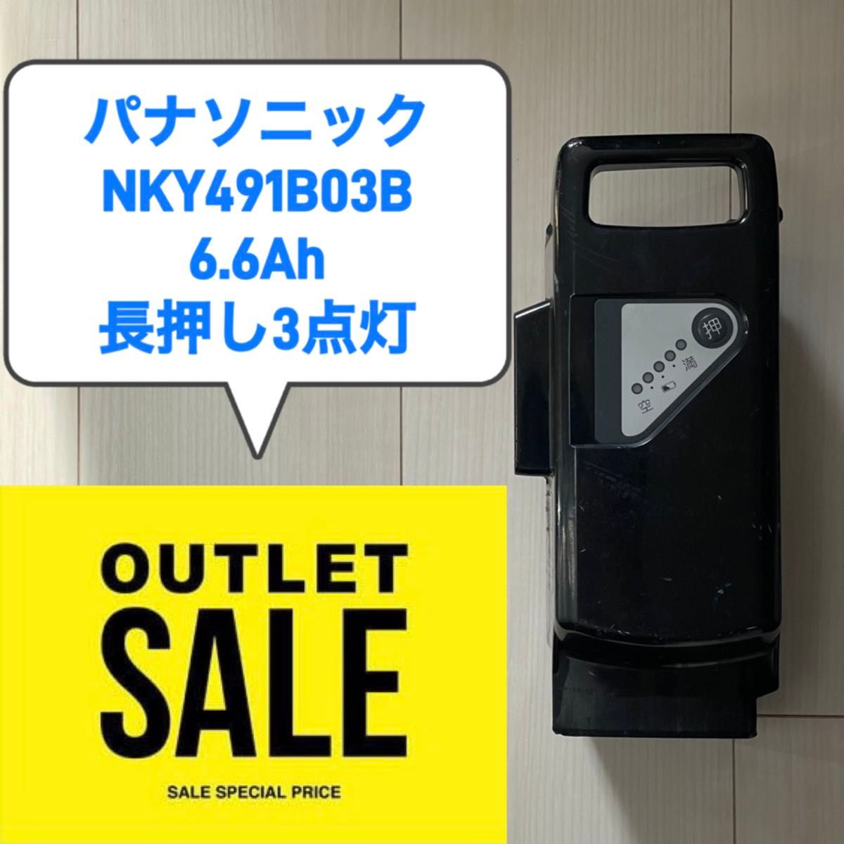 バッテリー P6034/NKY491B03B 6 6Ah パナソニック電動アシスト バッテリー P6034/NKY491B03B 6 6Ah パナソニック電動アシスト