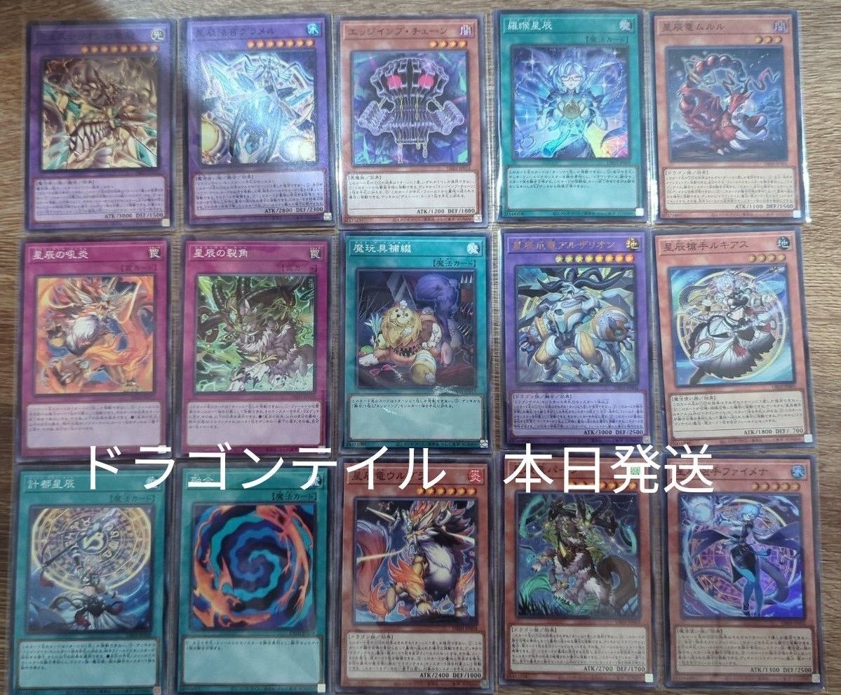 遊戯王 星辰 ドラゴンテイル セット ジャスティス・ハンターズ 遊戯王 星辰 ドラゴンテイル セット ジャスティス・ハンターズ