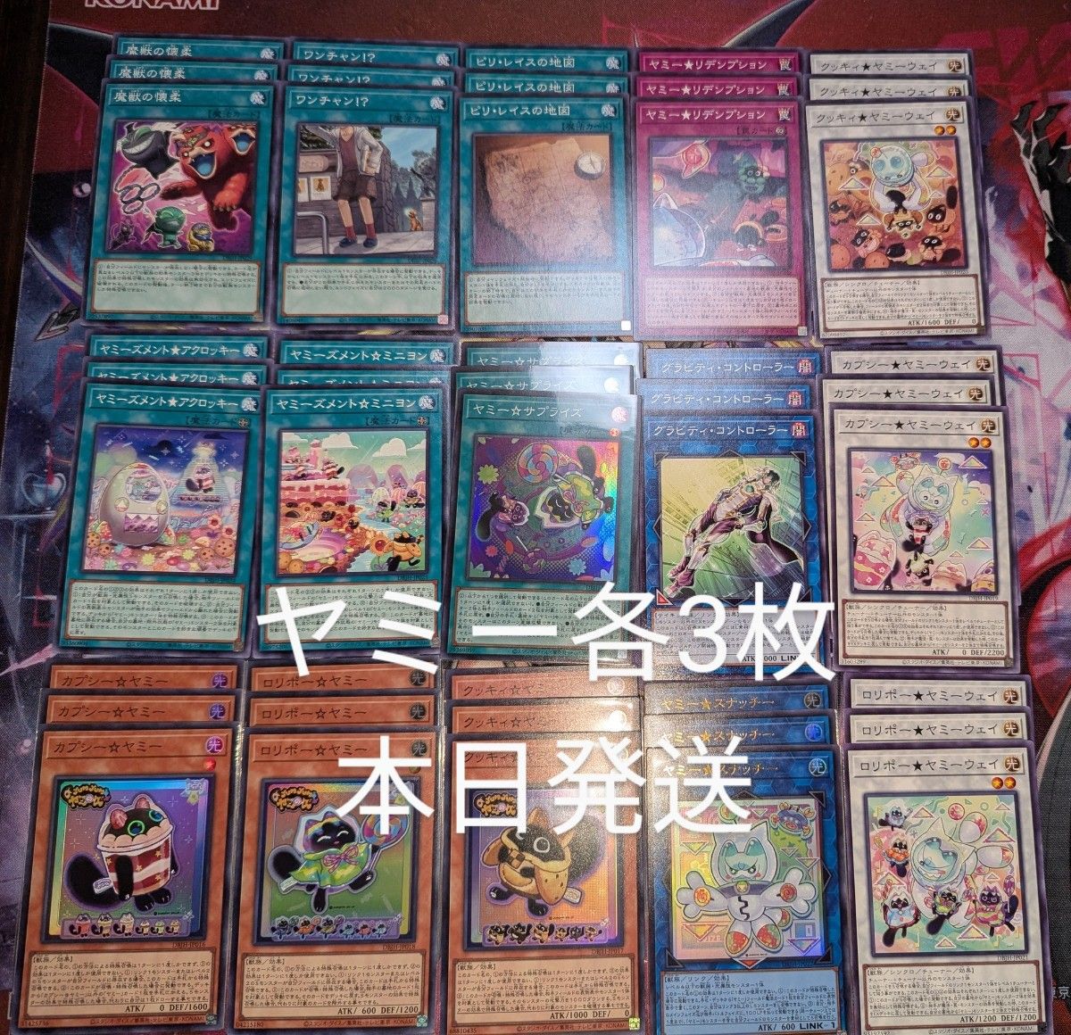 遊戯王 ヤミー 各3枚 セット ジャスティス・ハンターズ|Yahoo 遊戯王 ヤミー 各3枚 セット ジャスティス・ハンターズ|Yahoo