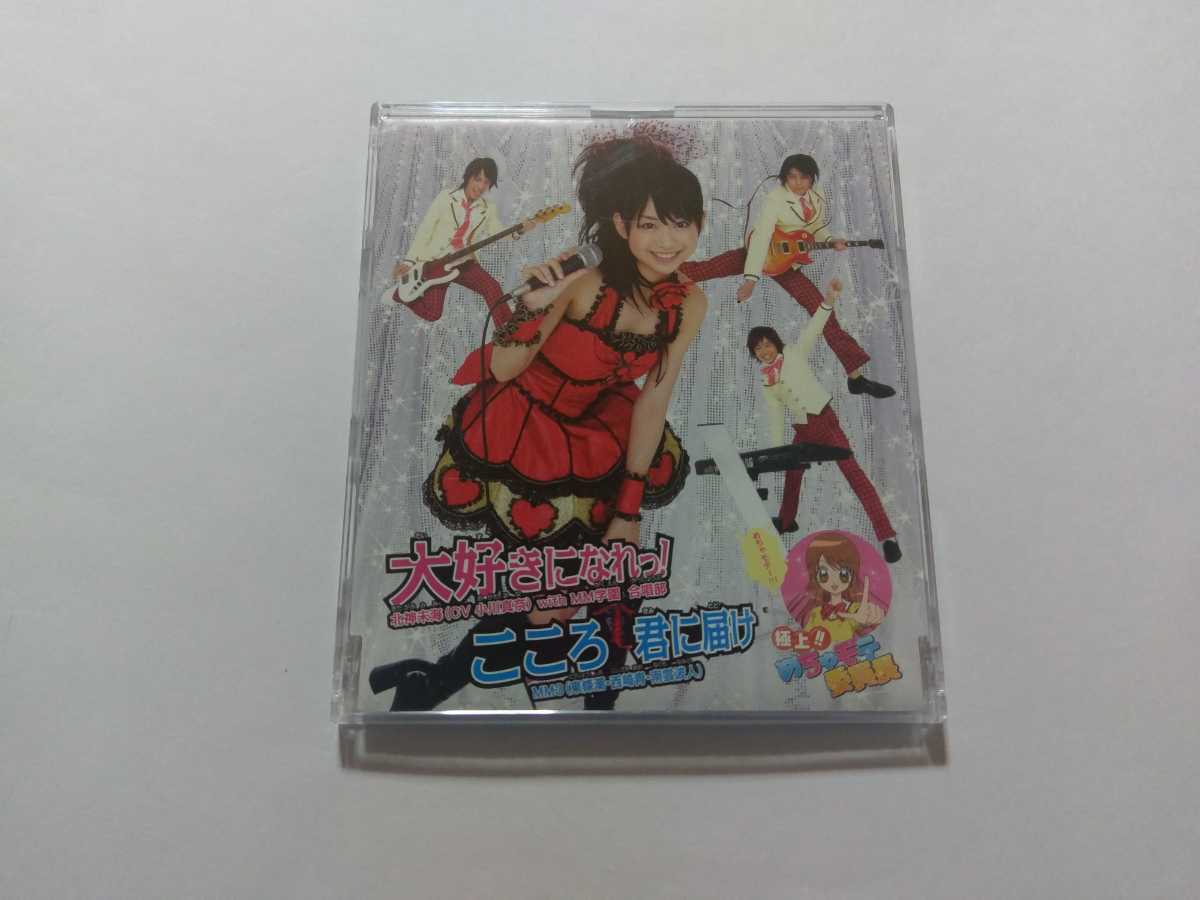 君に届け Cdの値段と価格推移は 68件の売買情報を集計した君に届け Cdの価格や価値の推移データを公開