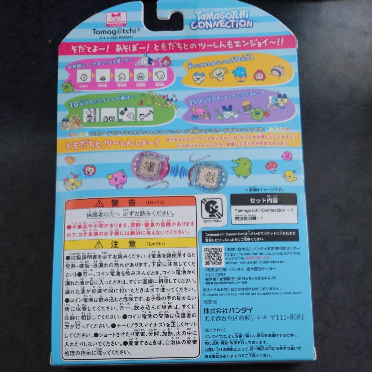 新品未開封】Tamagotchi Connection くろーばーらめ たまごっち 新品未開封】Tamagotchi Connection くろーばーらめ たまごっち
