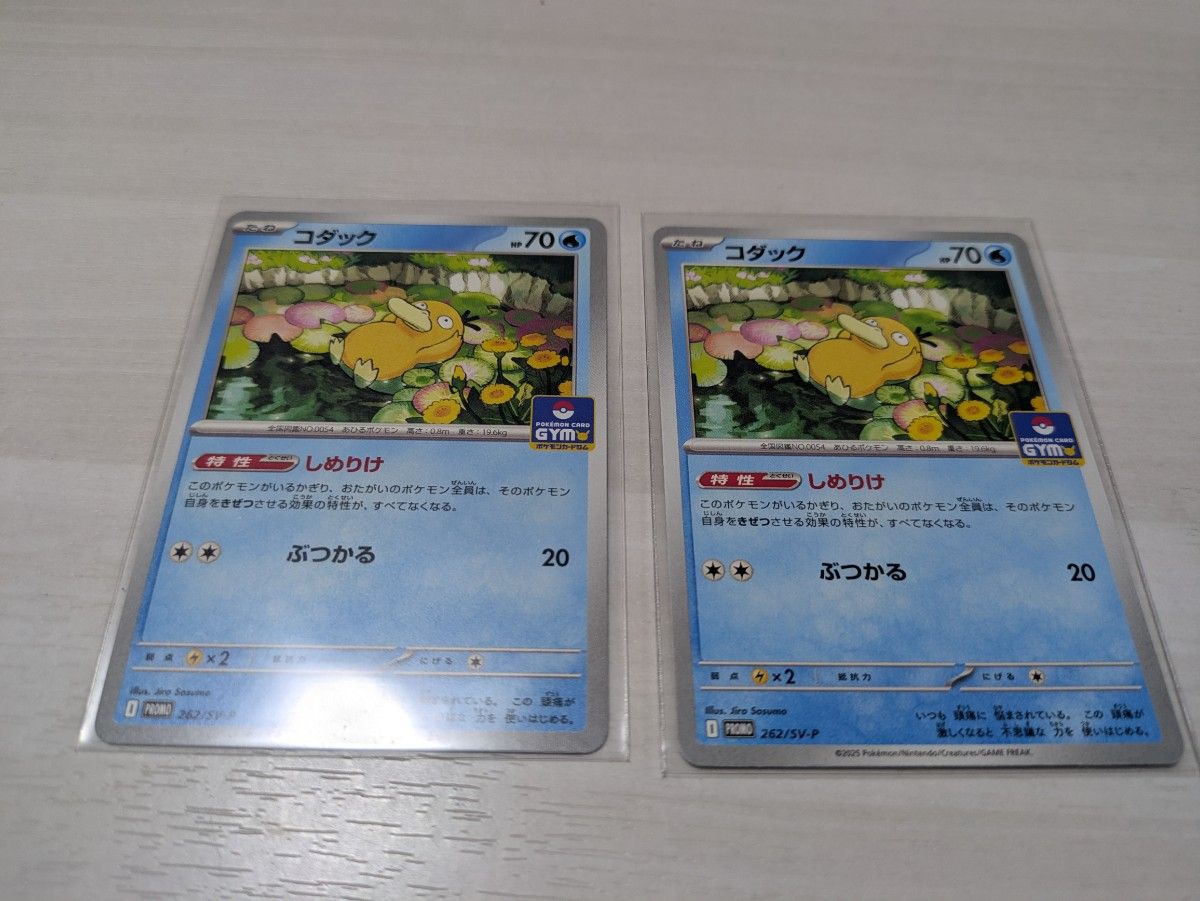 コダック 2枚 ポケモンカード|Yahoo!フリマ(旧PayPayフリマ) コダック 2枚 ポケモンカード|Yahoo!フリマ(旧PayPayフリマ)
