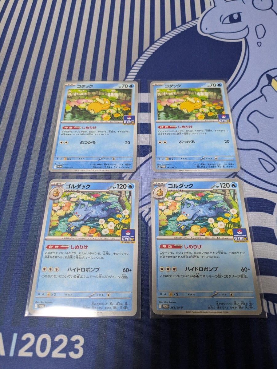 コダック ゴルダック各2枚セット ポケモンカード|Yahoo!フリマ コダック ゴルダック各2枚セット ポケモンカード|Yahoo!フリマ