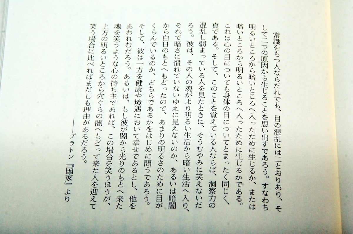 絶版■ダニエル.キイス/小尾芙佐 訳【アルジャーノンに花束を】早川書房+帯付■装丁 おおやちき/解説 谷口高夫■単行本-名作_画像3