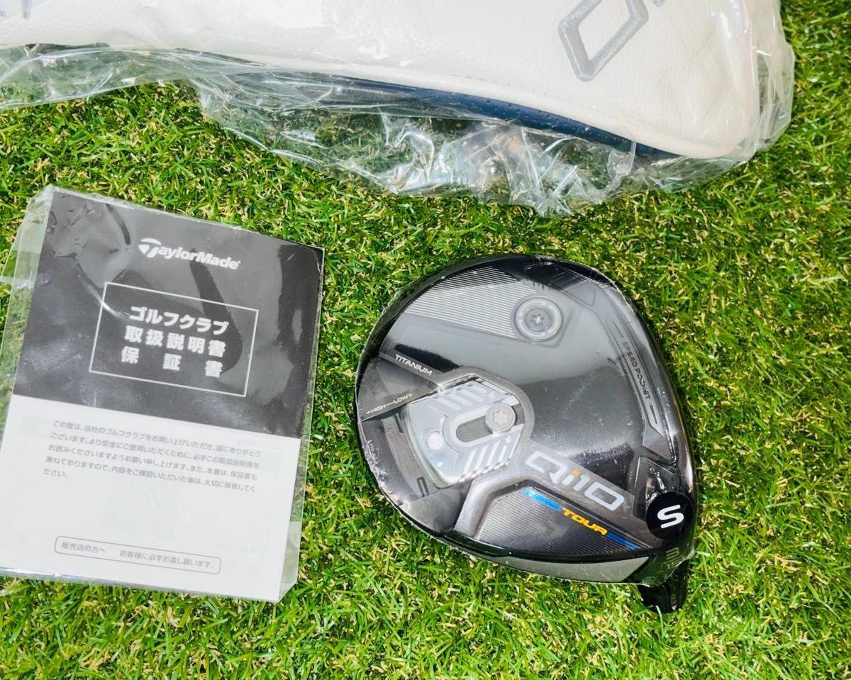 新品 テーラーメイド Qi10 TOUR ツアー 3W 15° フェアウェイ 新品 テーラーメイド Qi10 TOUR ツアー 3W 15° フェアウェイ