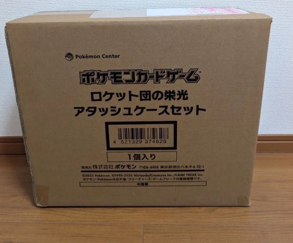 ポケカ ロケット団の栄光 アタッシュケースセット ポケモン ポケカ ロケット団の栄光 アタッシュケースセット ポケモン