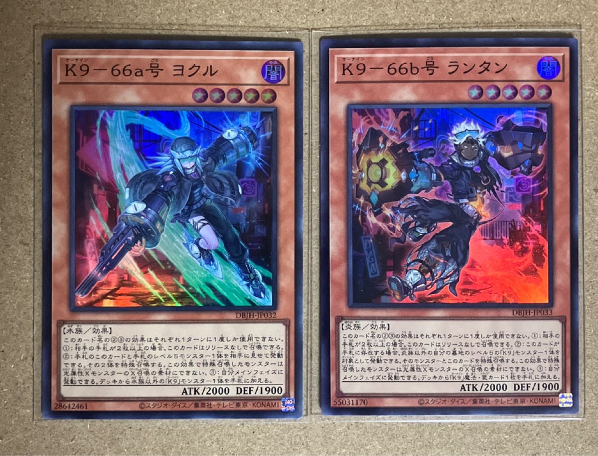 K9-66a号ヨクル & K9-66b号ランタン 2枚セット 遊戯王OCG K9-66a号ヨクル & K9-66b号ランタン 2枚セット 遊戯王OCG