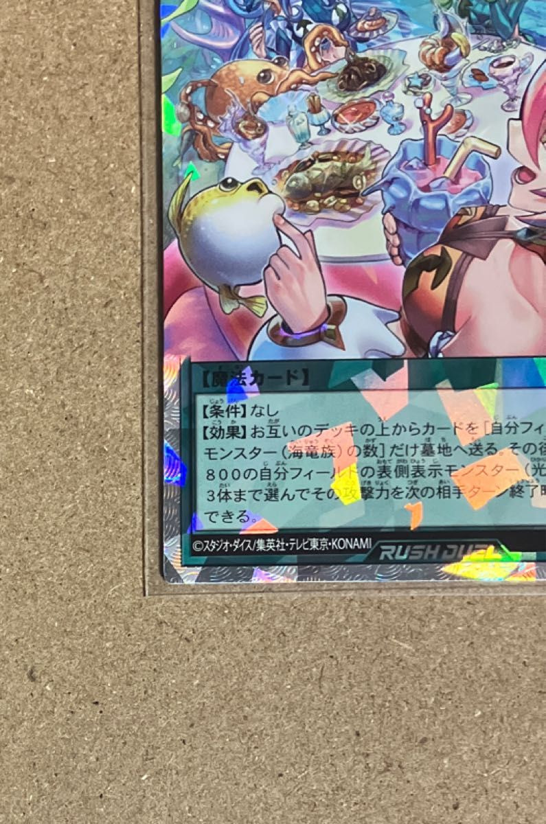アビスカイト・パーティORR 遊戯王ラッシュデュエル 5TH アビスカイト・パーティORR 遊戯王ラッシュデュエル 5TH