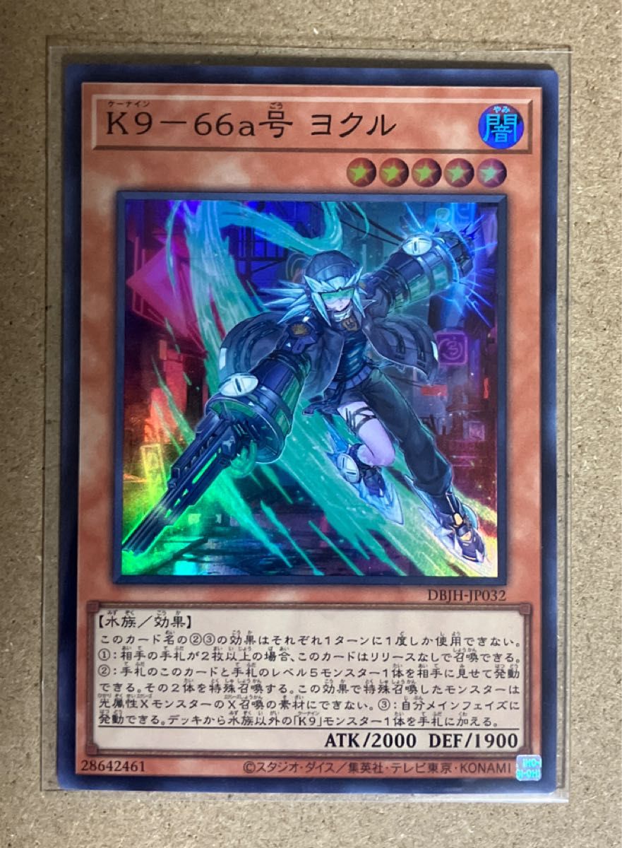 K9-66a号ヨクル & K9-66b号ランタン 2枚セット 遊戯王OCG K9-66a号ヨクル & K9-66b号ランタン 2枚セット 遊戯王OCG