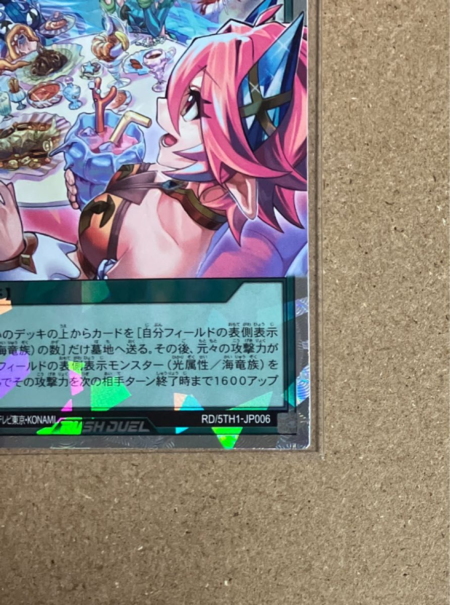 アビスカイト・パーティORR 遊戯王ラッシュデュエル 5TH アビスカイト・パーティORR 遊戯王ラッシュデュエル 5TH