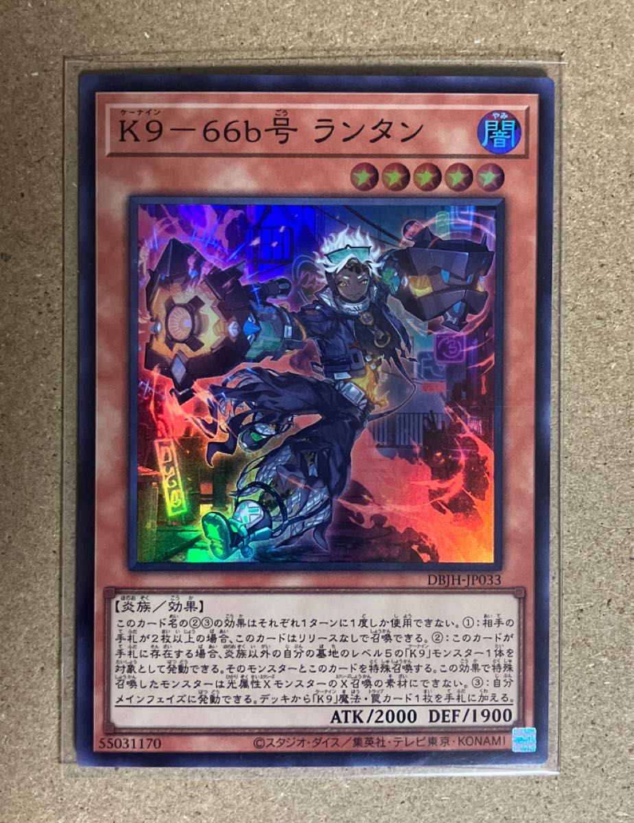 K9-66a号ヨクル & K9-66b号ランタン 2枚セット 遊戯王OCG K9-66a号ヨクル & K9-66b号ランタン 2枚セット 遊戯王OCG