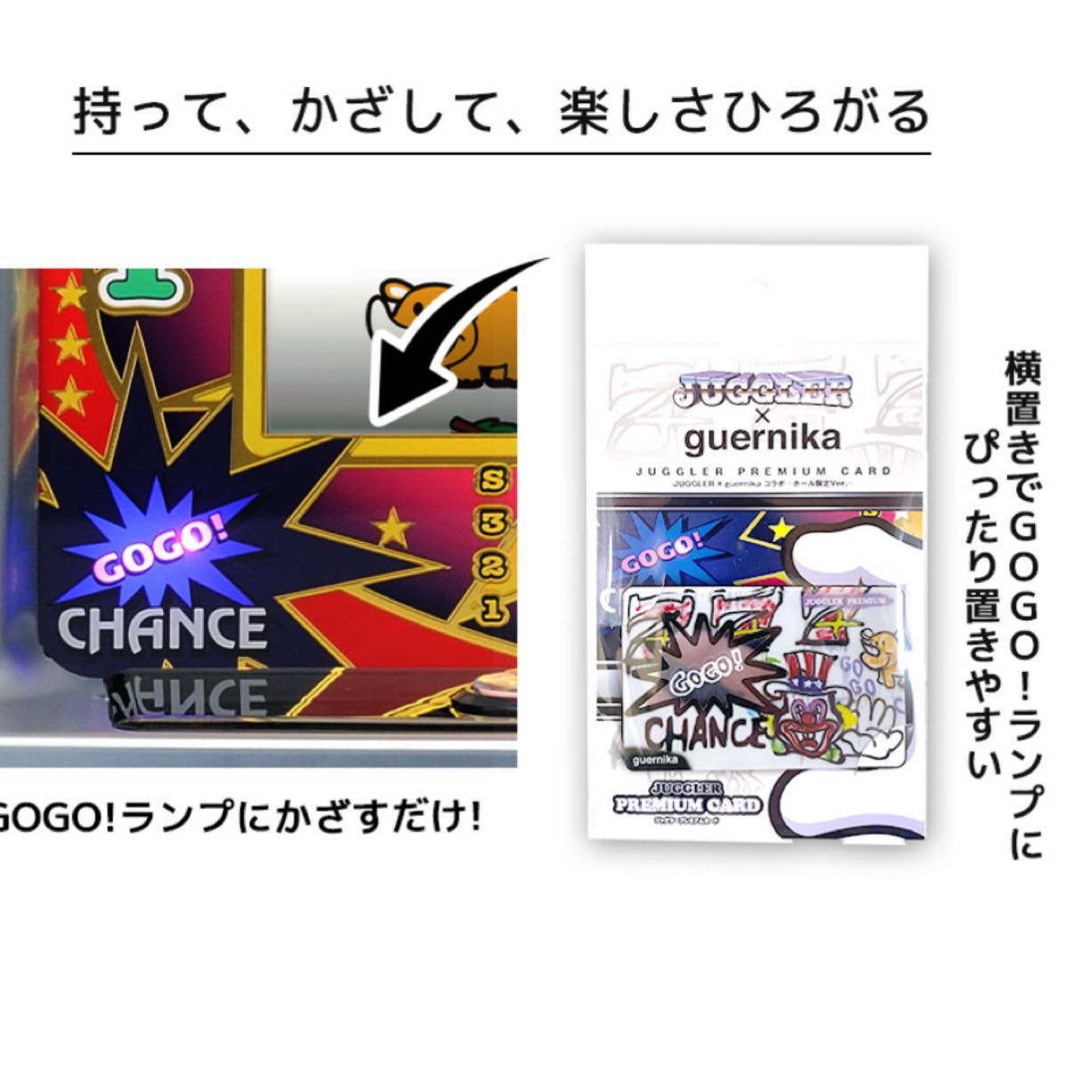 ジャグラー プレミアムカード guernika コラボ ホール限定ver ジャグラー プレミアムカード guernika コラボ ホール限定ver