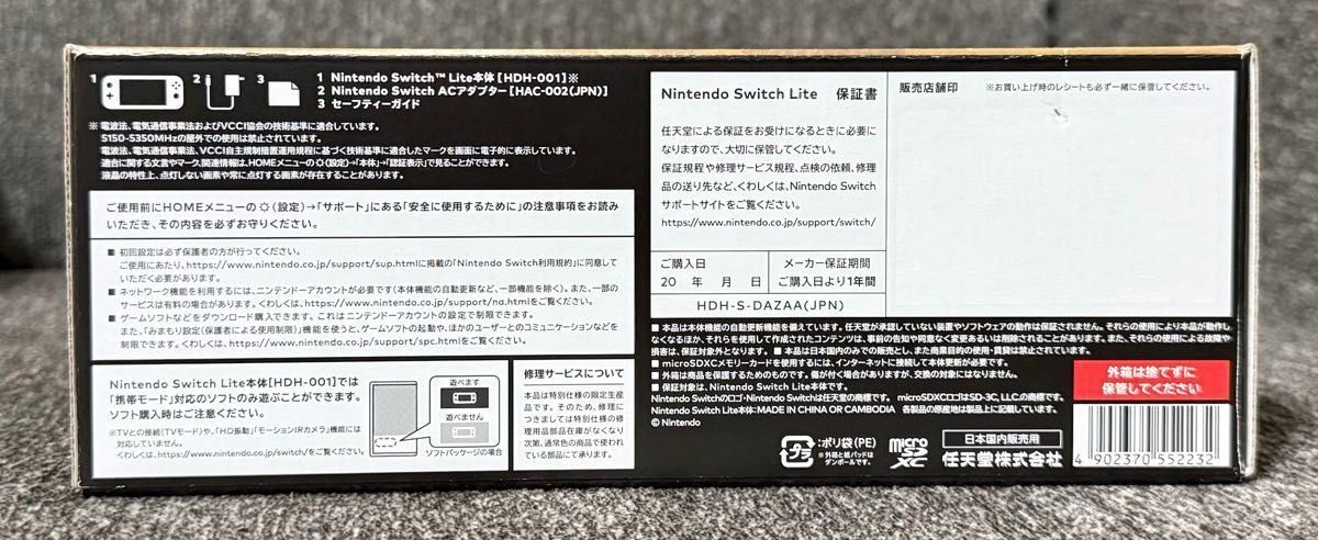 Switch Lite ハイラルエディション 新古品|Yahoo!フリマ(旧 Switch Lite ハイラルエディション 新古品|Yahoo!フリマ(旧