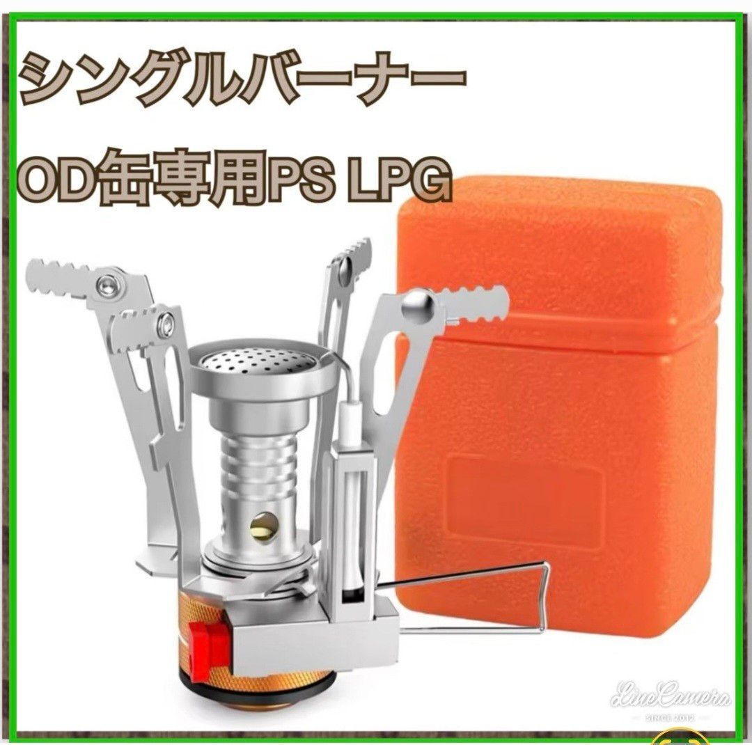 超小型 シングルバーナー オールシーズン コンパクト 超小型 シングルバーナー オールシーズン コンパクト