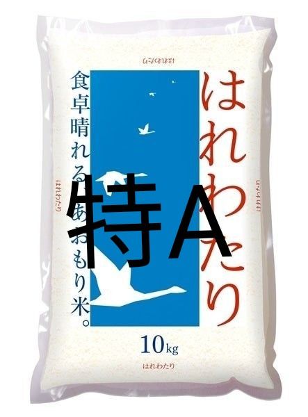 青森県産 はれわたり 特A 計10kg 米 新米 令和6年度産4月精米 青森県産 はれわたり 特A 計10kg 米 新米 令和6年度産4月精米