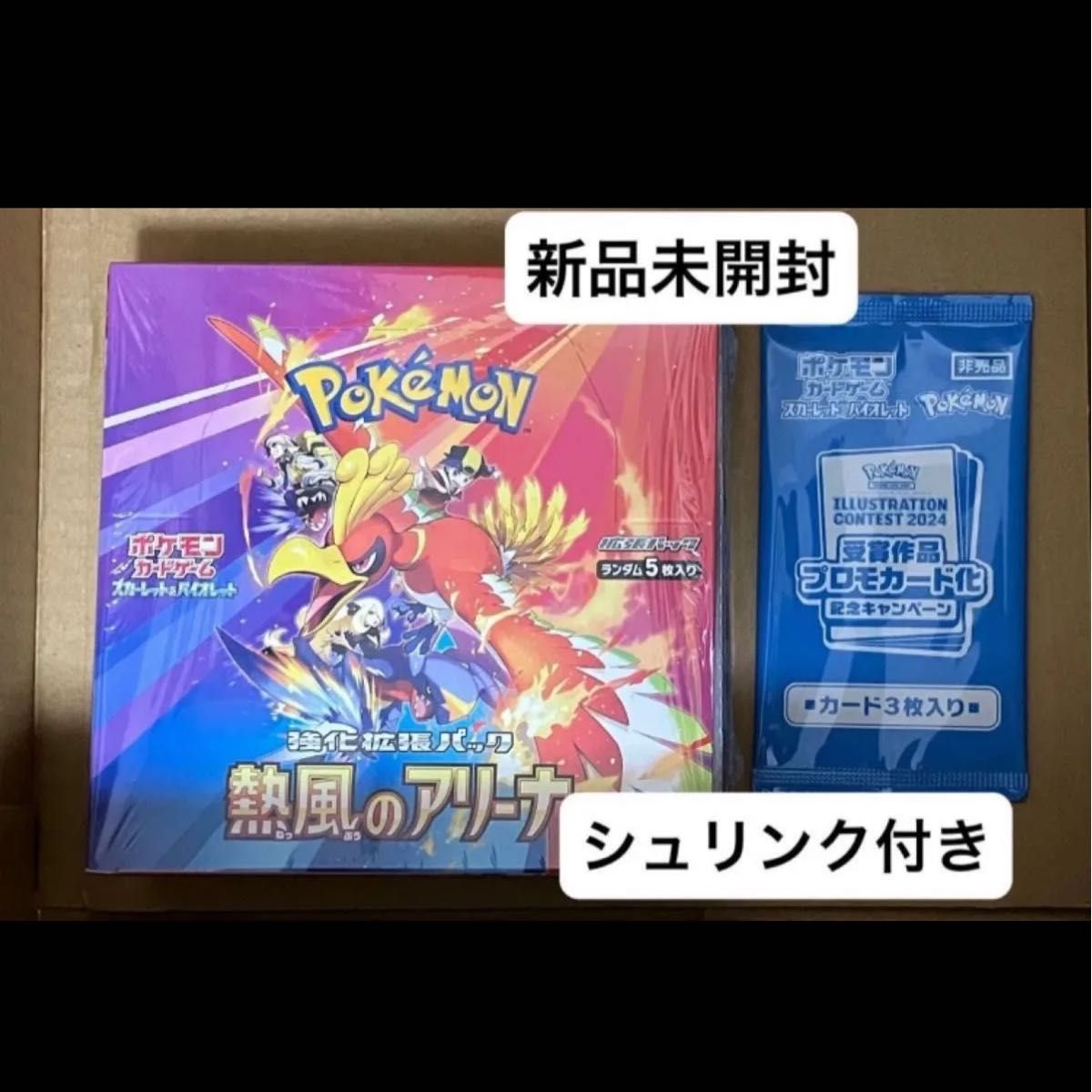 熱風のアリーナ BOX シュリンク付き ポケセン産 未開封 ポケモン 熱風のアリーナ BOX シュリンク付き ポケセン産 未開封 ポケモン