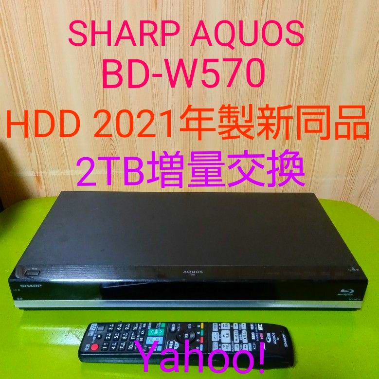 3067 SHARP AQUOSブルーレイBD-W570 HDDは2TB増量交換|Yahoo 3067 SHARP AQUOSブルーレイBD-W570 HDDは2TB増量交換|Yahoo