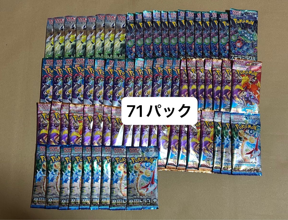 ポケモンカード バラパック まとめ売り 71パック|Yahoo!フリマ ポケモンカード バラパック まとめ売り 71パック|Yahoo!フリマ
