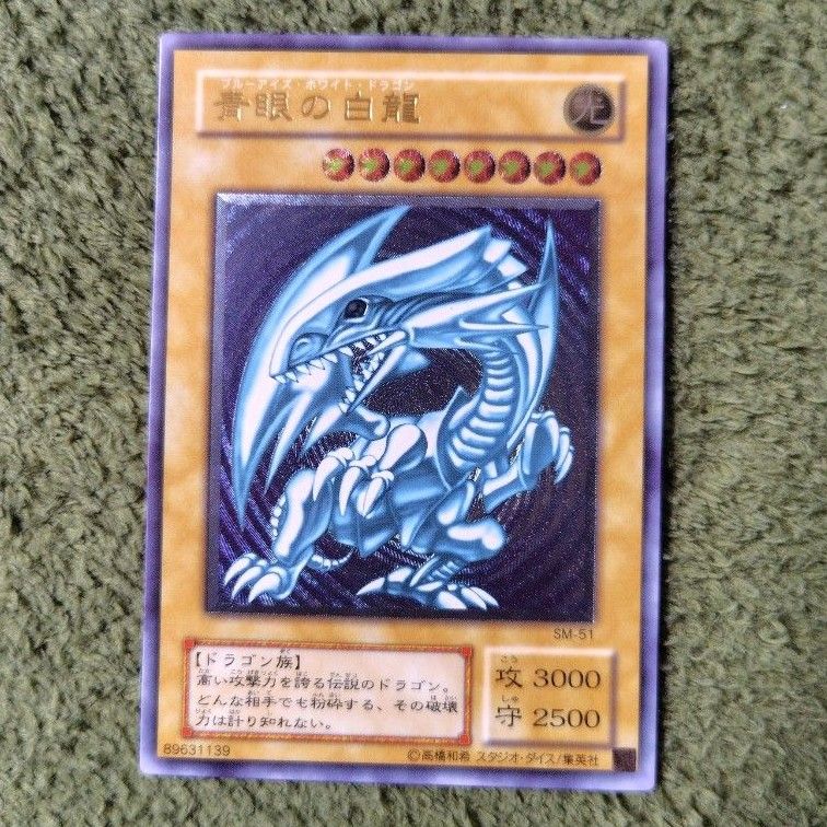 青眼の白龍 ブルーアイズホワイトドラゴン|Yahoo!フリマ(旧 青眼の白龍 ブルーアイズホワイトドラゴン|Yahoo!フリマ(旧