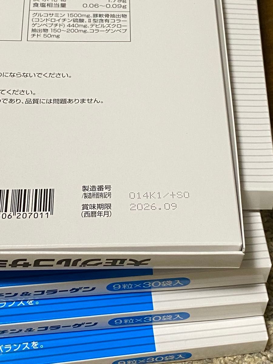 大正製薬 大正グルコサミン コンドロイチン&コラーゲン 5箱 大正製薬 大正グルコサミン コンドロイチン&コラーゲン 5箱