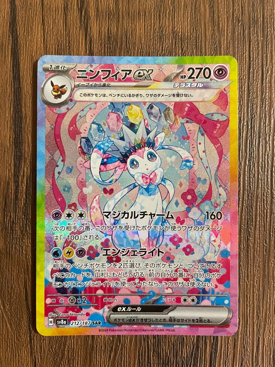 ポケモンカード ニンフィアex|Yahoo!フリマ(旧PayPayフリマ) ポケモンカード ニンフィアex|Yahoo!フリマ(旧PayPayフリマ)