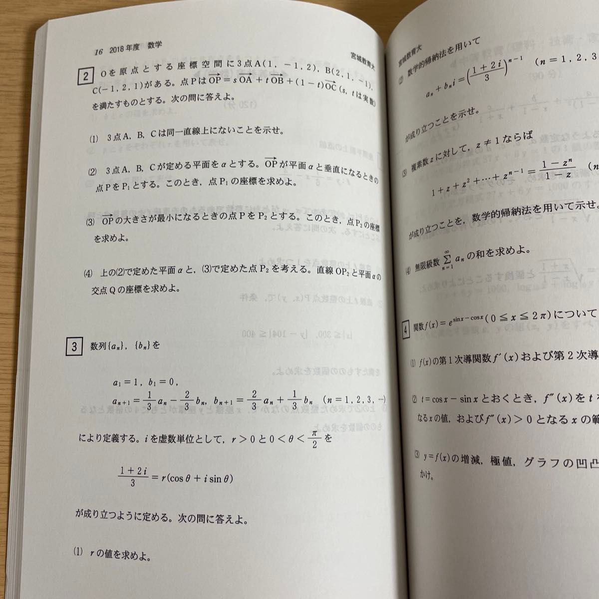 宮城教育大学 赤本|Yahoo!フリマ(旧PayPayフリマ) 宮城教育大学 赤本|Yahoo!フリマ(旧PayPayフリマ)