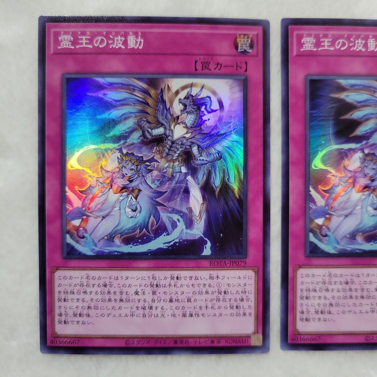 遊戯王・霊王の波動|Yahoo!フリマ(旧PayPayフリマ) 遊戯王・霊王の波動|Yahoo!フリマ(旧PayPayフリマ)